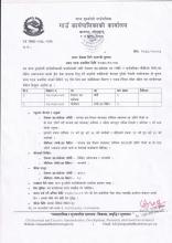 notice_ka_sa